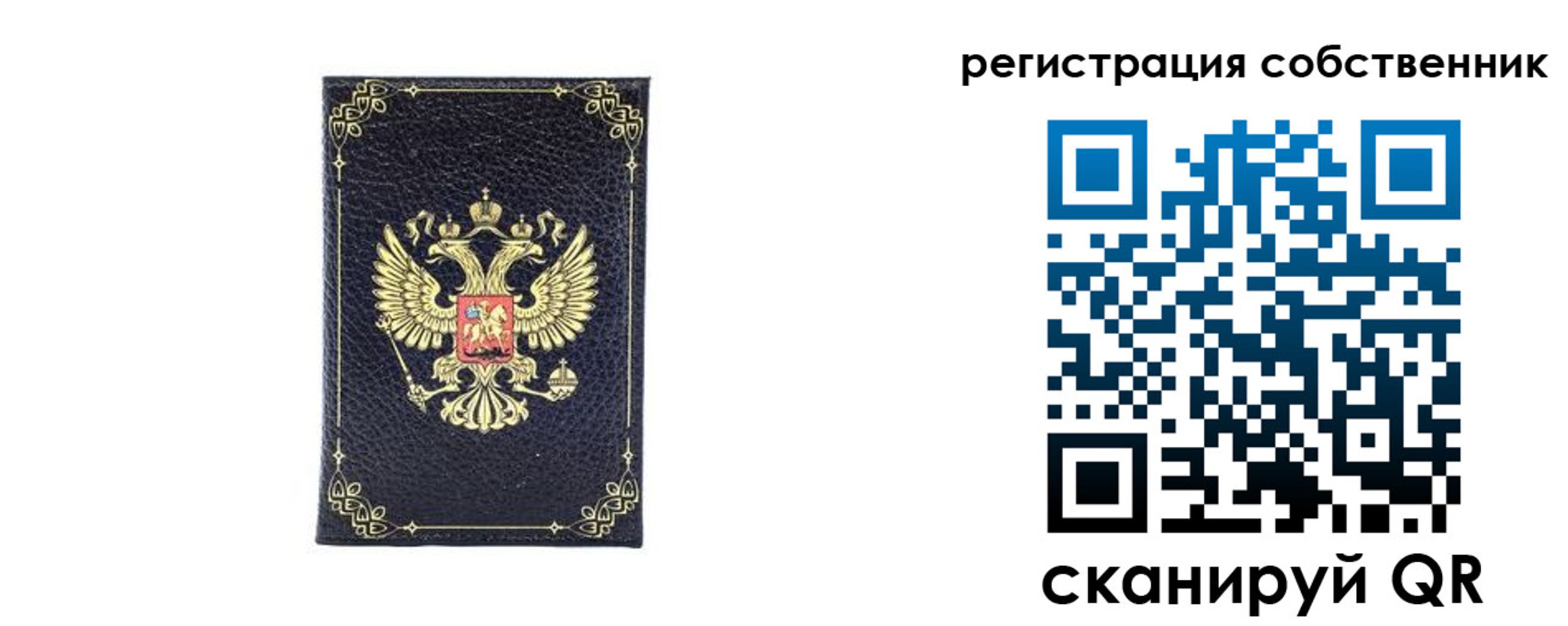 прописка законно в Карелии