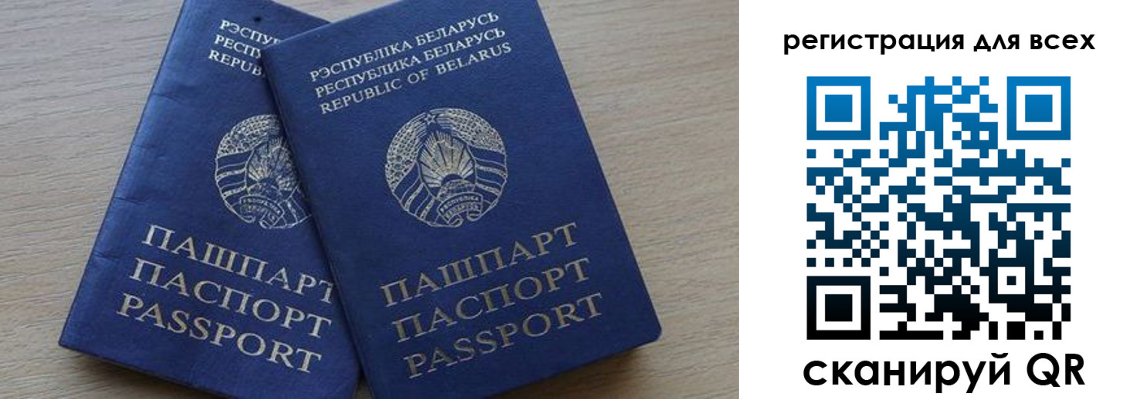 временная регистрация для всех в Карелии