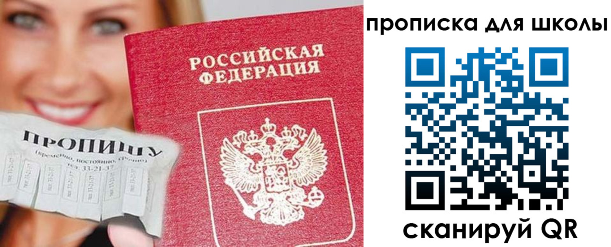 временная регистрация в Карелии
