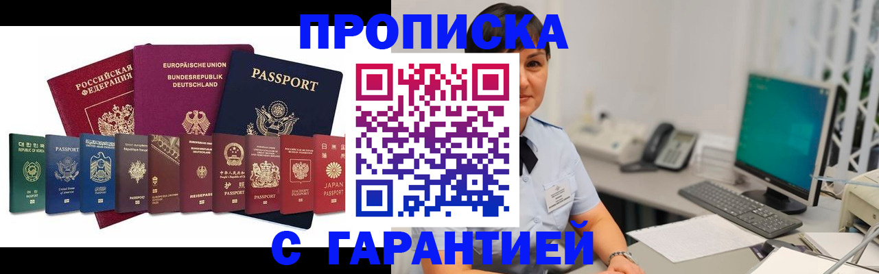 прописка ребенка в Карелии