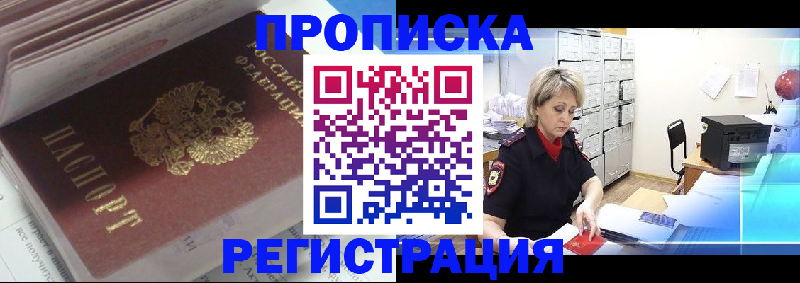 временная регистрация законно в Карелии