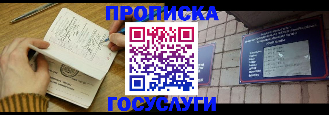 прописка иностранных граждан в Карелии