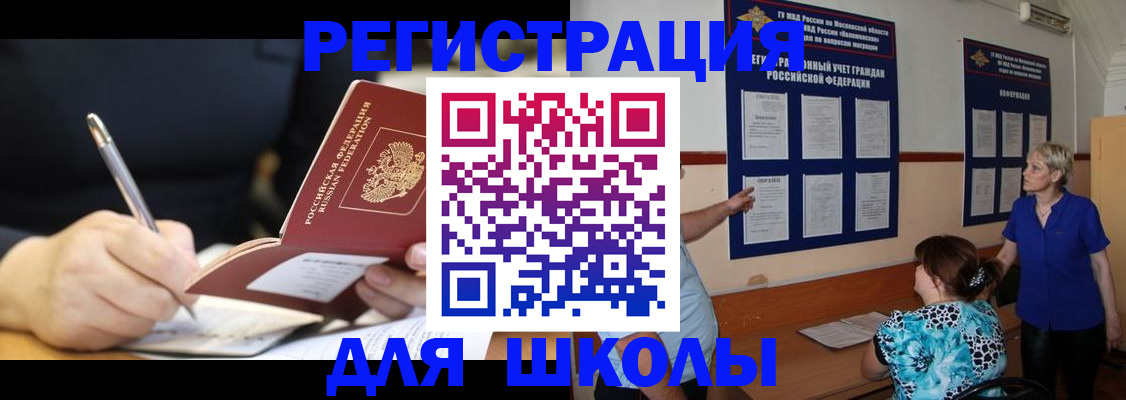 прописка для военкомата в Карелии