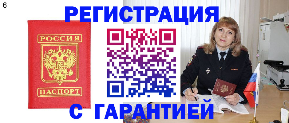 временная регистрация для школы в Карелии