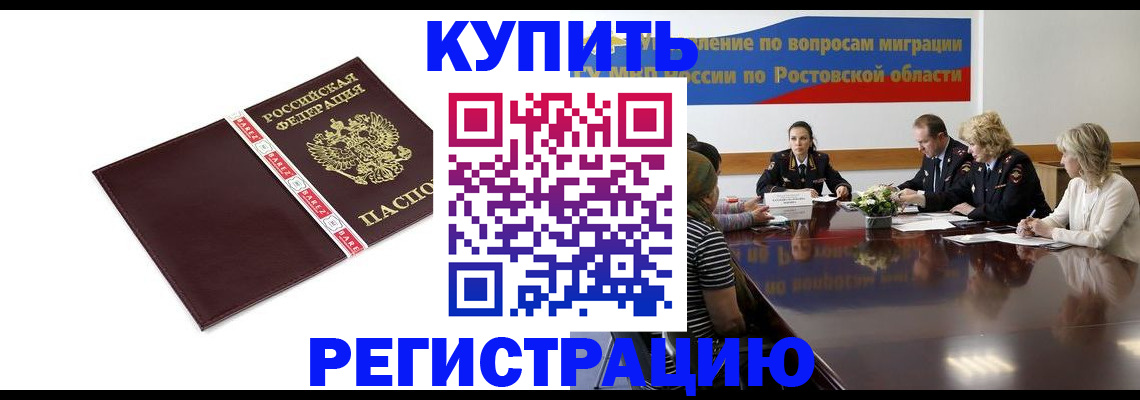 прописка 2025 в Карелии