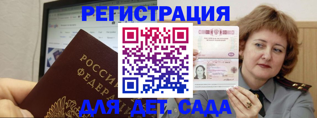 временная регистрация адрес в Карелии