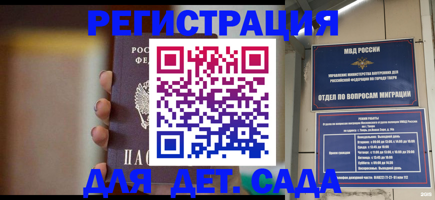 временная регистрация собственник в Карелии