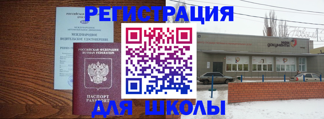 прописка в Карелии
