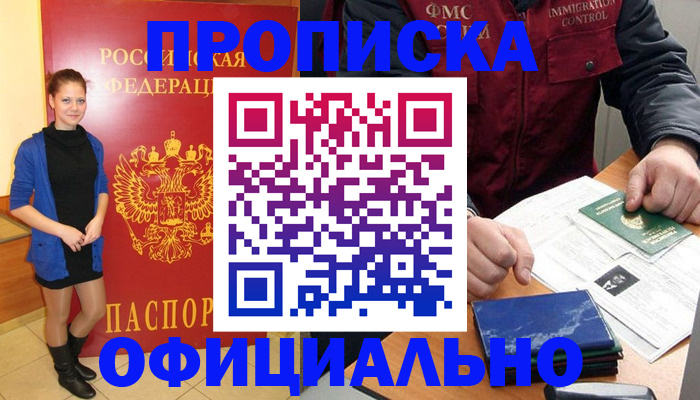 прописка 2025 в Карелии
