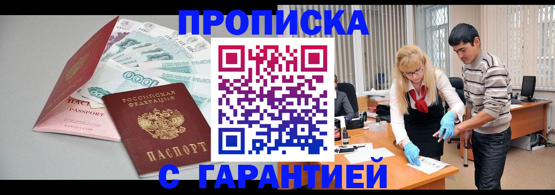 прописка для кредита в Карелии