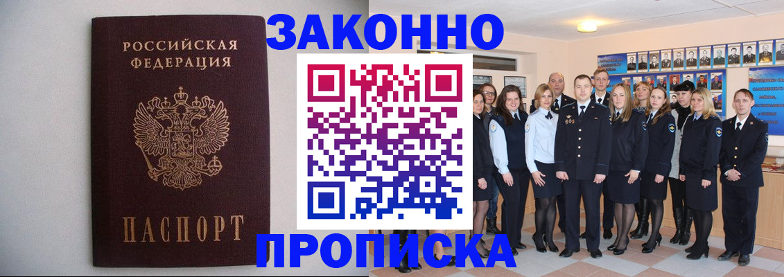 прописка для школы в Карелии