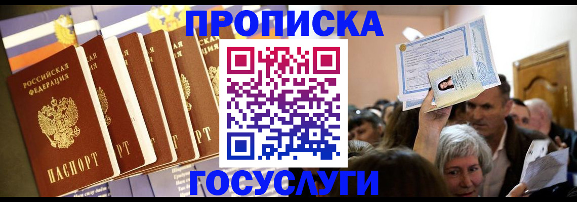 прописка паспорт в Карелии