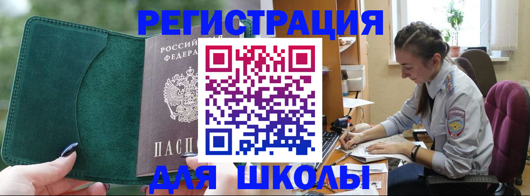 временная регистрация поиск в Карелии