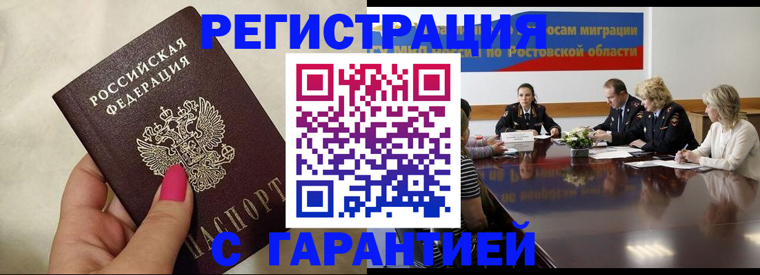 прописка в Карелии