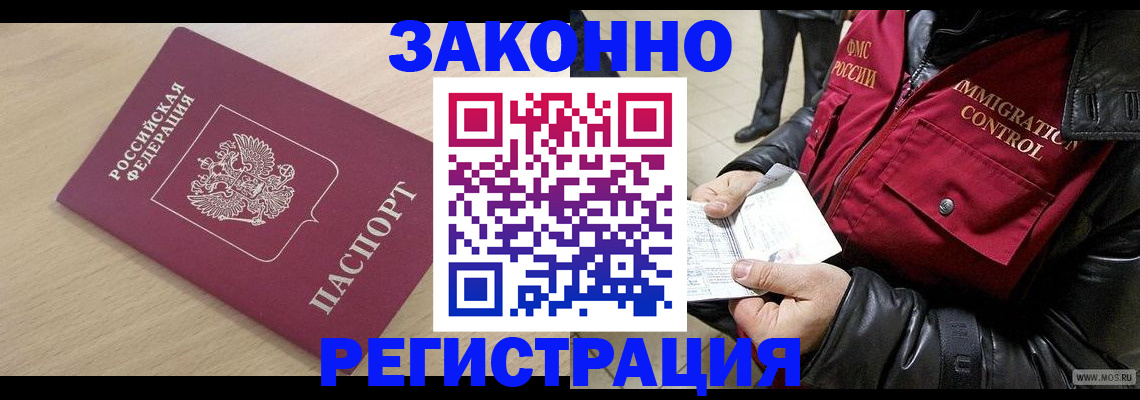 прописка ребенка в Карелии